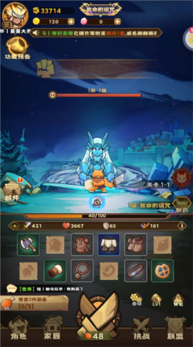 騎士競技場免費版