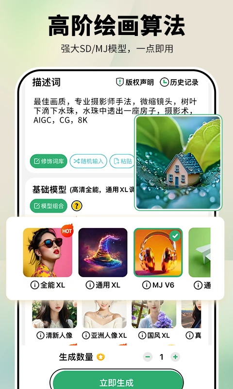 圖趣AI(w無(wú)廣告)