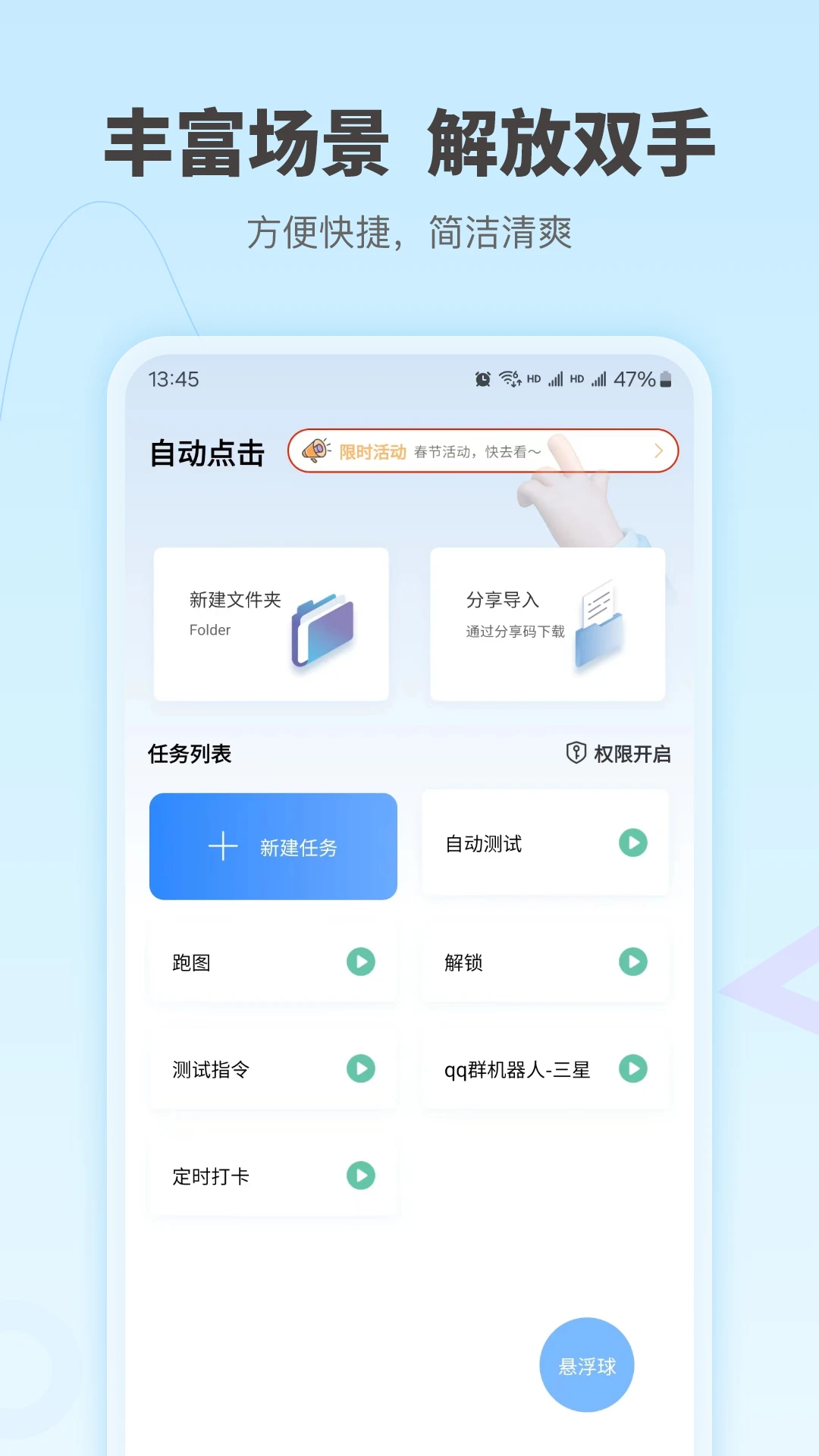 自動(dòng)按鍵點(diǎn)擊最新版