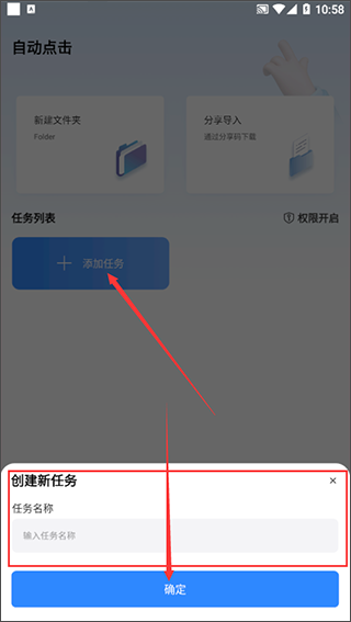 自動(dòng)按鍵點(diǎn)擊安卓版