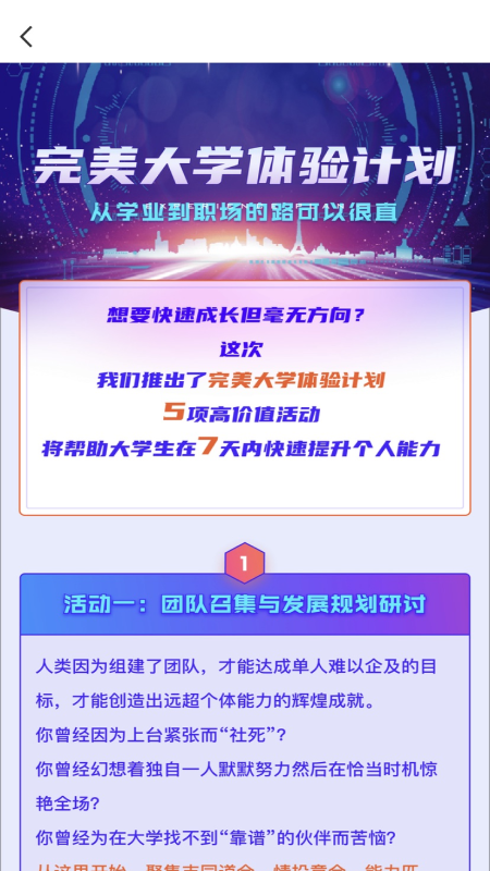 完美大學(xué)生最新版