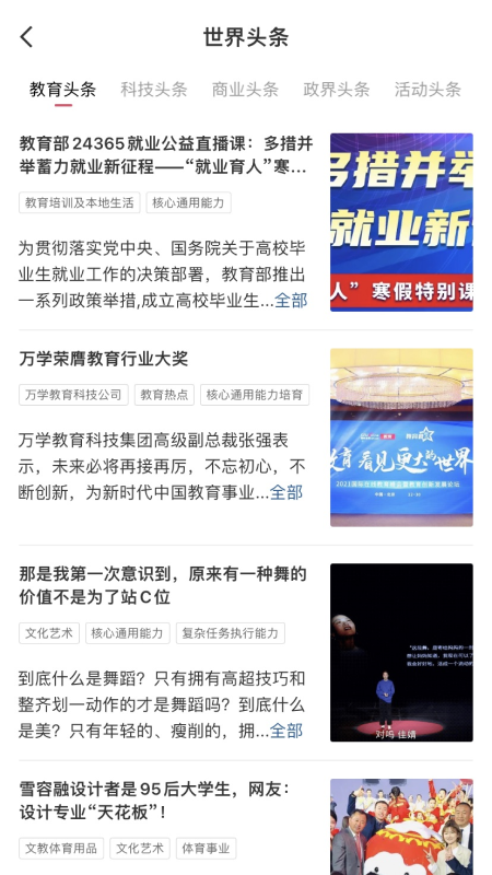 完美大學(xué)生最新版