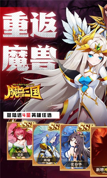 魔獸三國(guó)官方正版