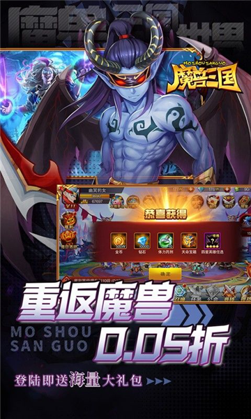 魔獸三國(guó)官方正版