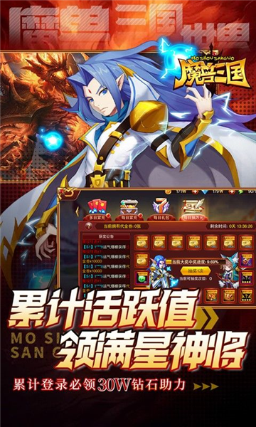 魔獸三國(guó)官方正版