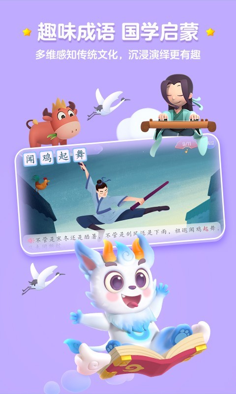 洪恩識字優(yōu)化版