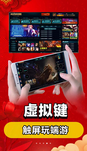 達(dá)龍云游戲app