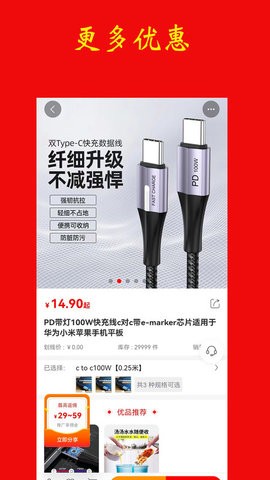 喵聚返購物官方版