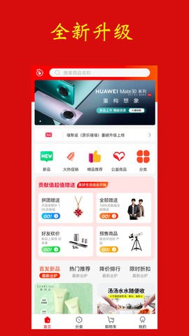 喵聚返購物官方版