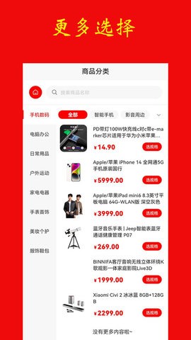喵聚返購物官方版