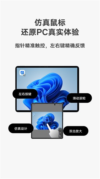 vivo遠(yuǎn)控PC app