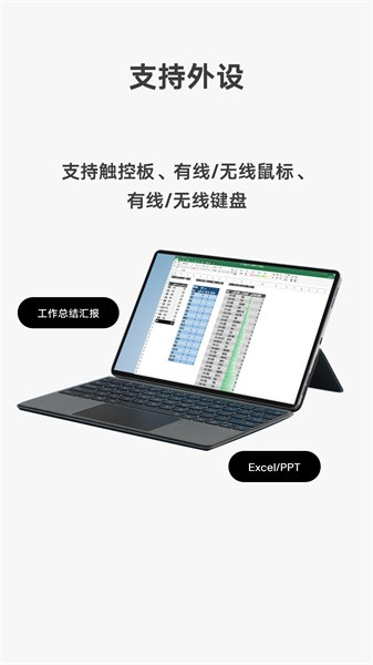 vivo遠(yuǎn)控PC app