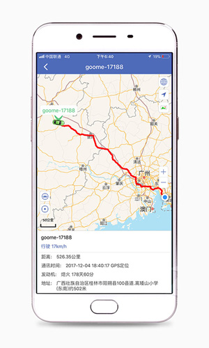 汽車在線安卓手機版