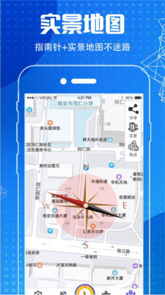 地圖導航指南針app