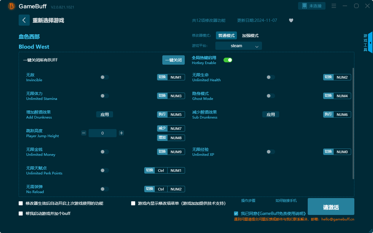 血色西部十二項修改器PC v.2.0.812.819電腦版