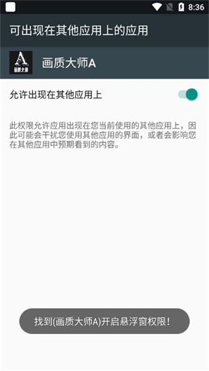 小沐風(fēng)畫(huà)質(zhì)助手標(biāo)準(zhǔn)版