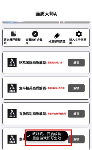 小沐風(fēng)畫(huà)質(zhì)助手標(biāo)準(zhǔn)版