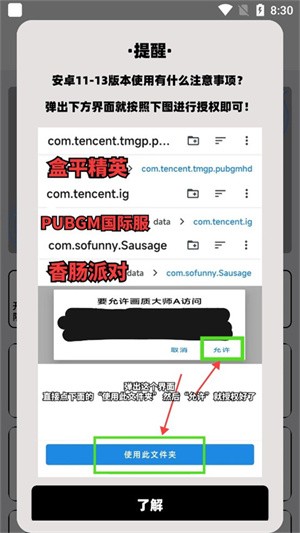 小沐風(fēng)畫(huà)質(zhì)助手標(biāo)準(zhǔn)版