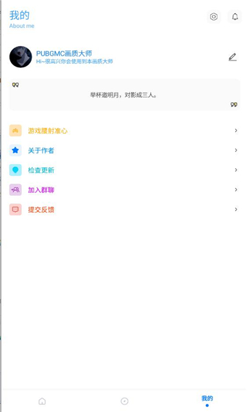 小沐風(fēng)畫(huà)質(zhì)助手標(biāo)準(zhǔn)版