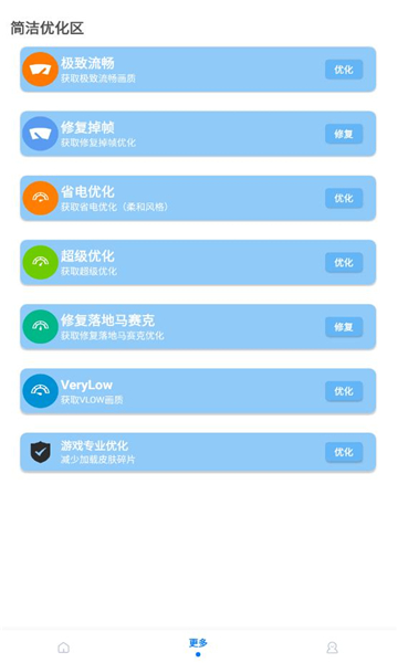 小沐風(fēng)畫(huà)質(zhì)助手標(biāo)準(zhǔn)版
