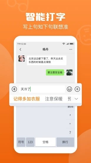 老人手寫輸入法安卓客戶端