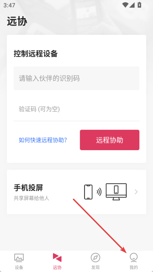 向日葵遠(yuǎn)程控制免費版