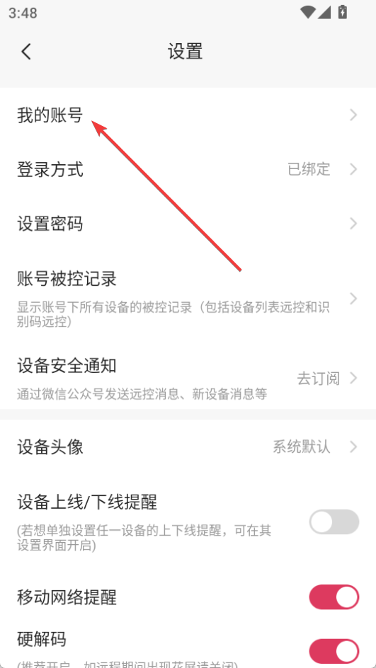 向日葵遠(yuǎn)程控制免費版