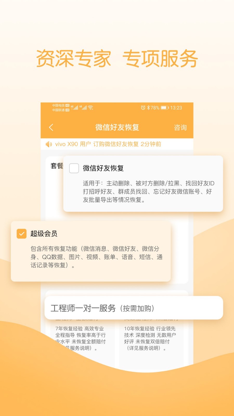 云易恢復(fù)管家標(biāo)準(zhǔn)版
