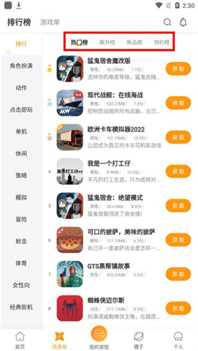蘑游庫升級版