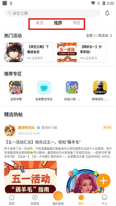 蘑游庫升級版