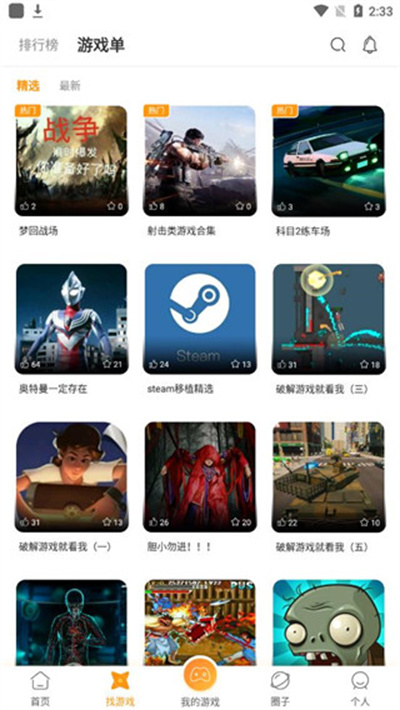 蘑游庫升級版