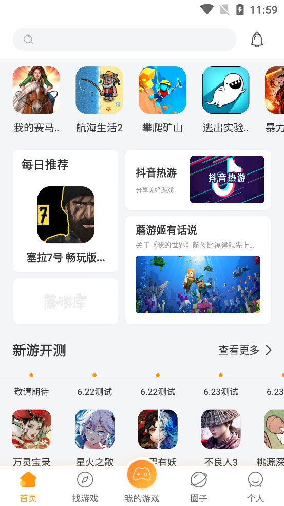 蘑游庫升級版