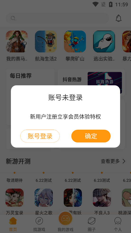 蘑游庫升級版