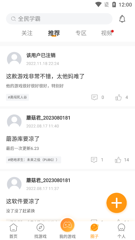 蘑游庫升級版