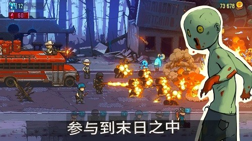 死亡突圍:僵尸戰(zhàn)爭內(nèi)置作弊菜單版