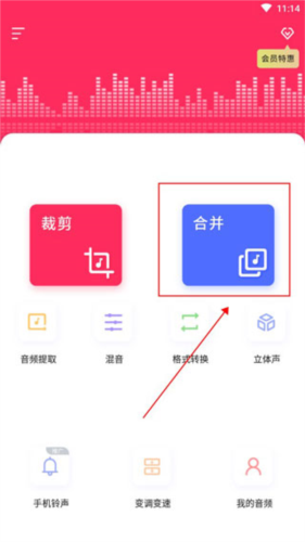 音頻音樂(lè)剪輯手機(jī)版