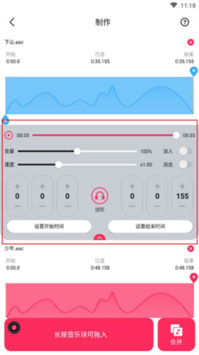 音頻音樂(lè)剪輯手機(jī)版