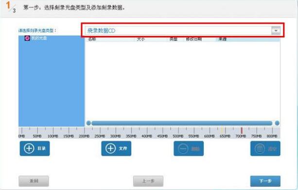 光盤刻錄大師免費(fèi)版