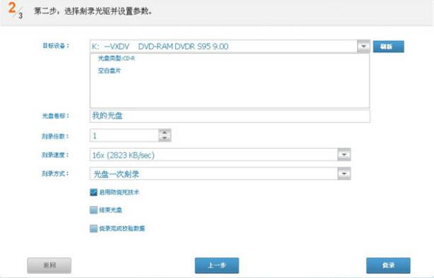 光盤刻錄大師免費(fèi)版
