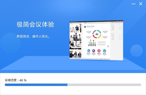 華望云會議桌面版