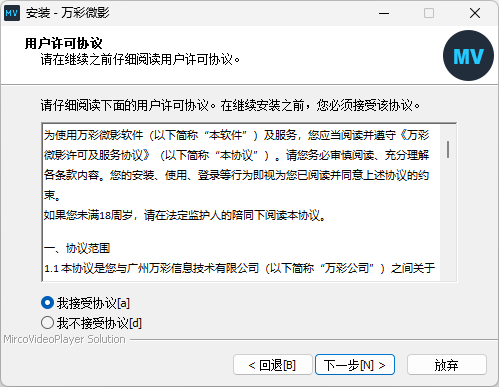 萬(wàn)彩微影(短視頻制作)