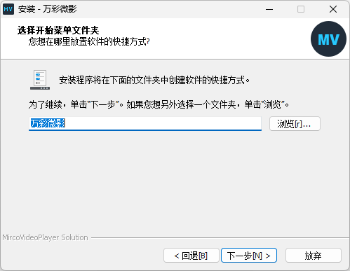 萬(wàn)彩微影(短視頻制作)