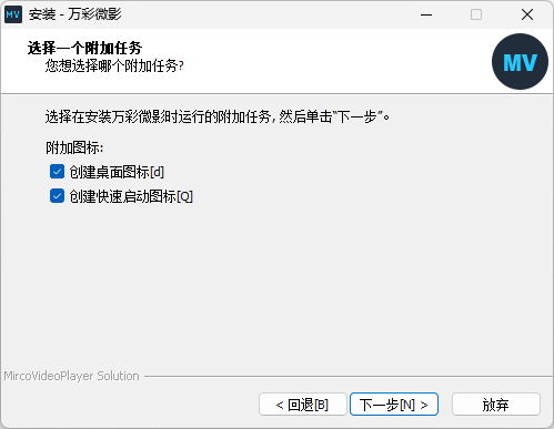 萬(wàn)彩微影(短視頻制作)