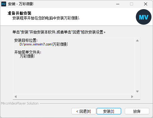 萬(wàn)彩微影(短視頻制作)