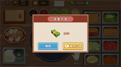 我的煎餅攤無(wú)限金幣版
