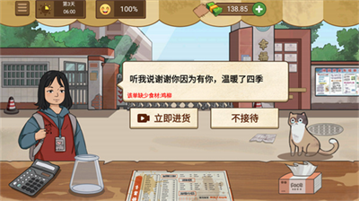 我的煎餅攤無(wú)限金幣版