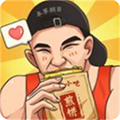 我的煎餅攤無(wú)限金幣版