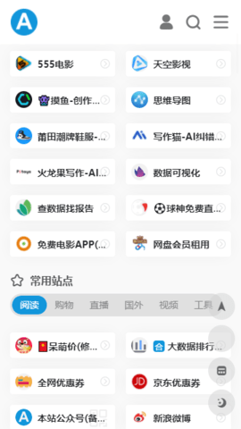 愛達(dá)雜貨鋪優(yōu)化版