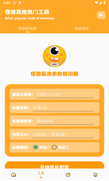 畫(huà)質(zhì)怪獸純凈版