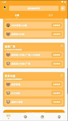 畫(huà)質(zhì)怪獸純凈版